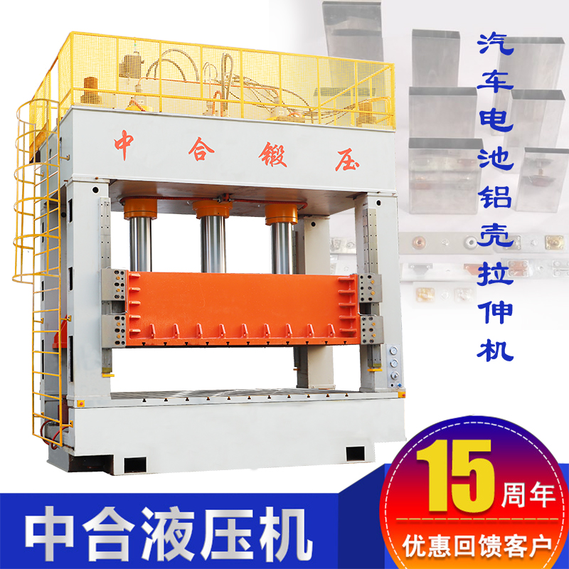 动力电池外块成型专用液压机设备